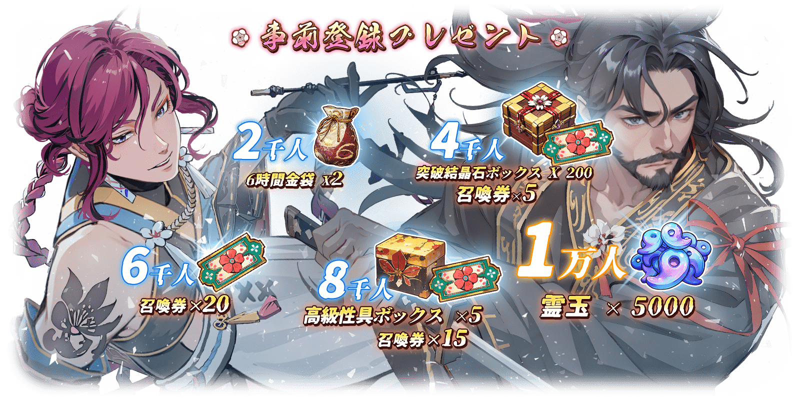 キャンペーン画像