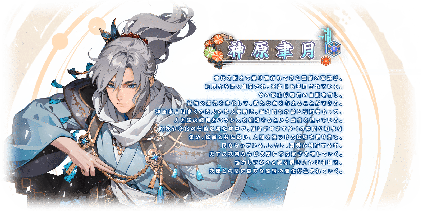 キャラクター画像1