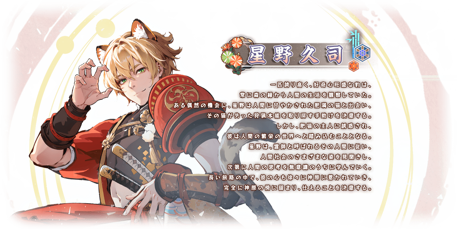 キャラクター画像4