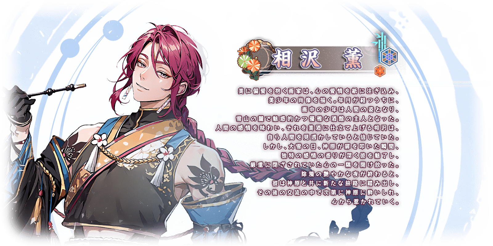 キャラクター画像5