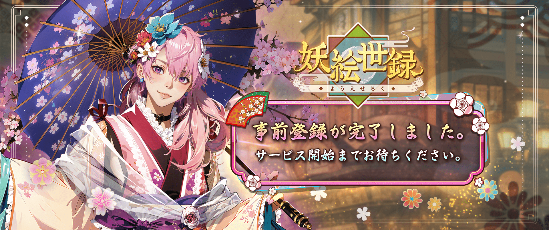 Thank you for pre-registrating