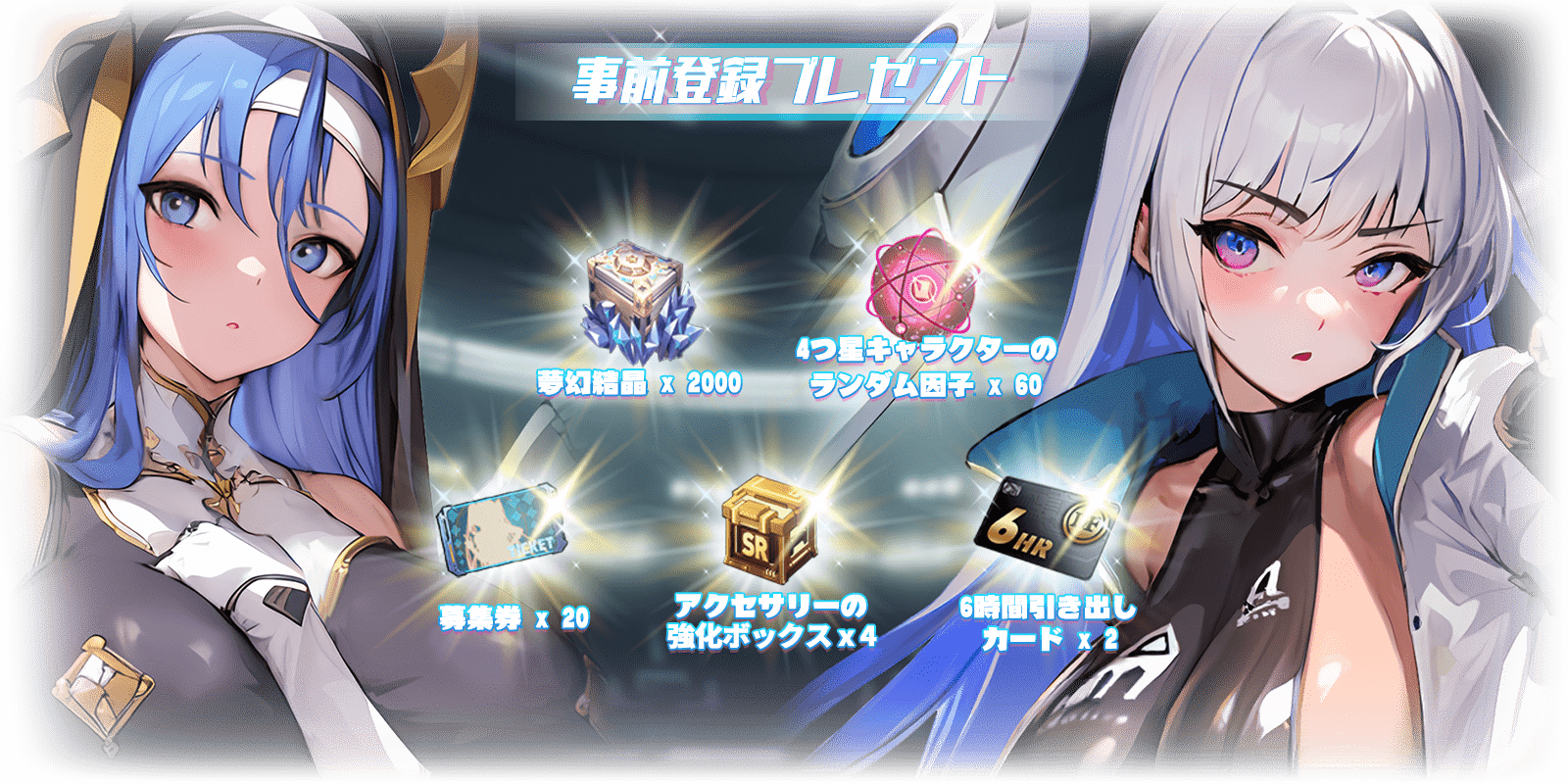 キャンペーン画像