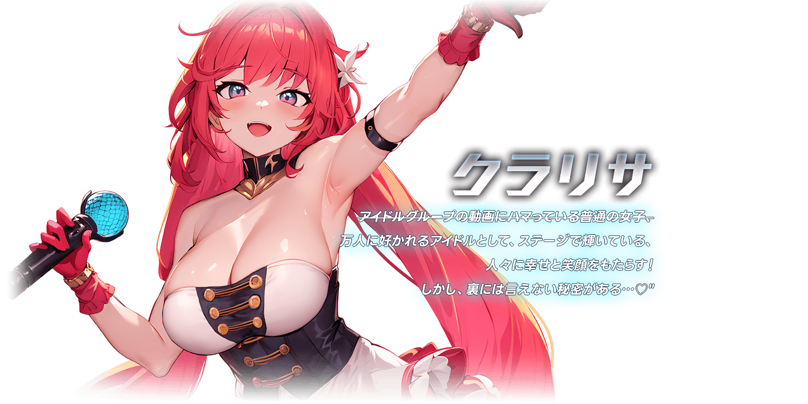 キャラクター画像2