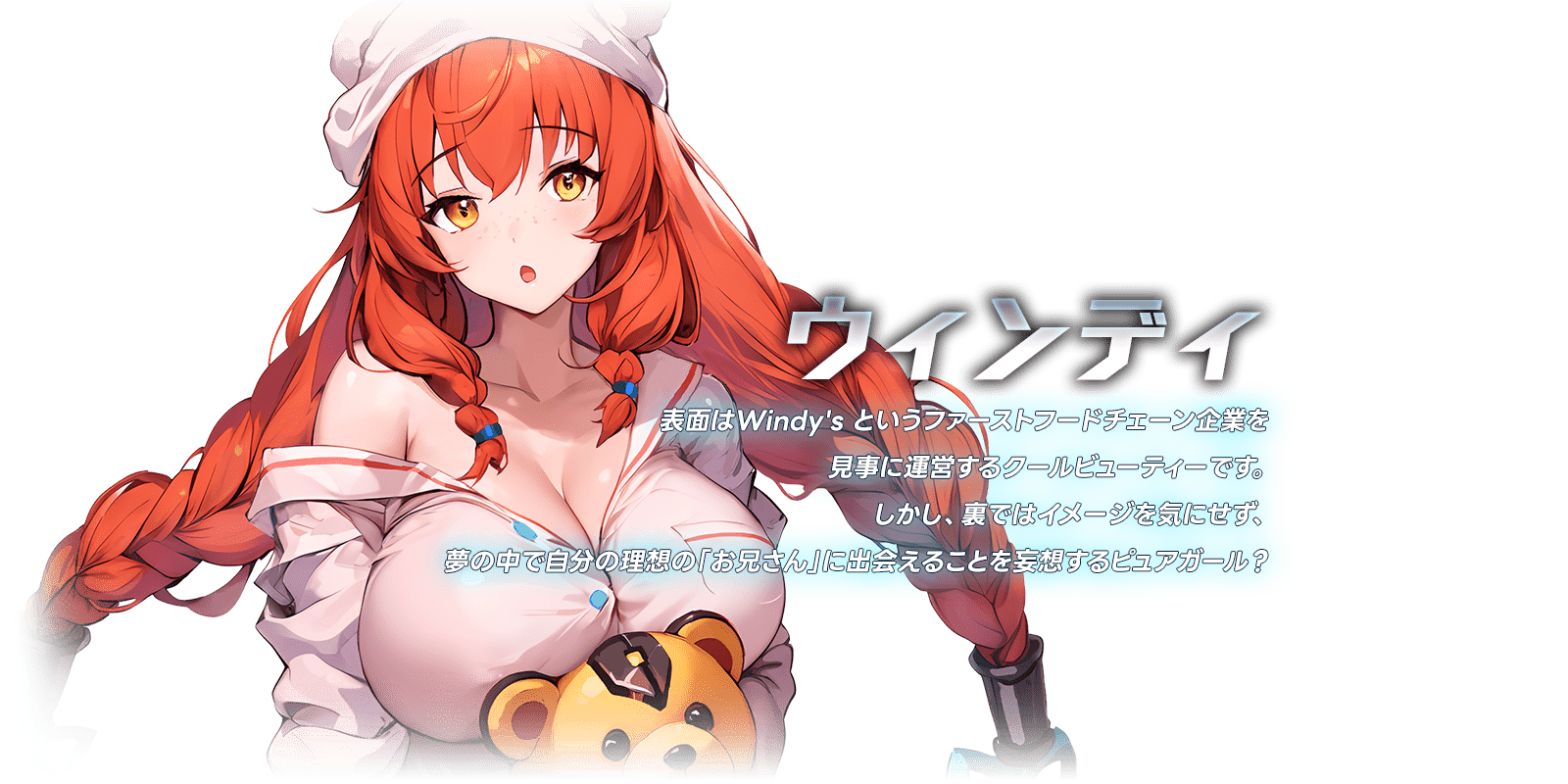 キャラクター画像4