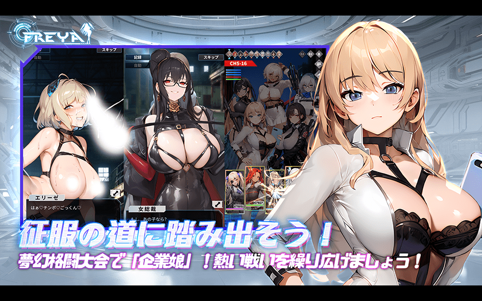 ゲーム実行画面画像1