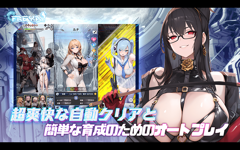 ゲーム実行画面画像3