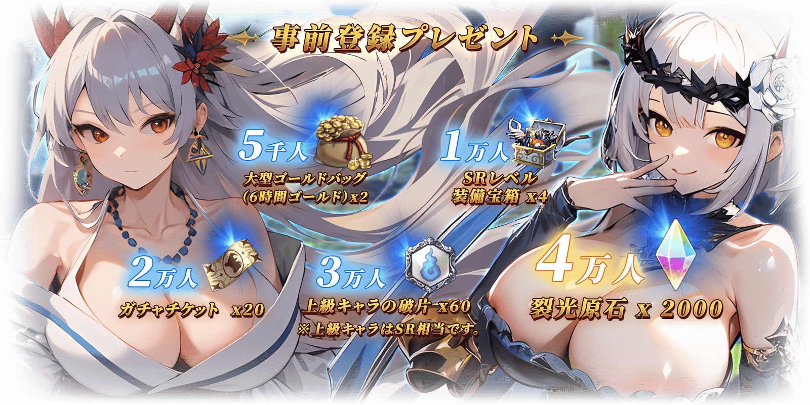 キャンペーン画像