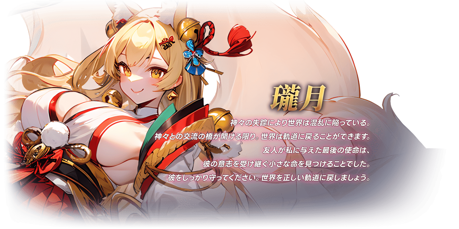 キャラクター画像1