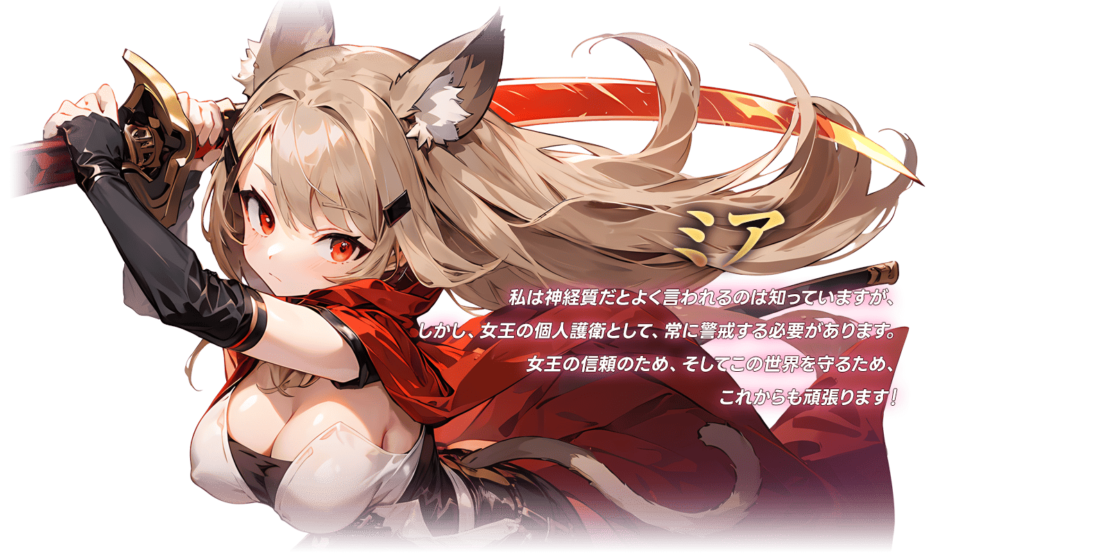 キャラクター画像2